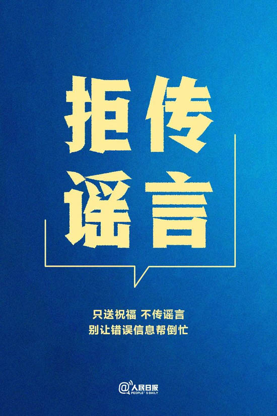 人民日報發布：疫情多點散發，我們倡議🤟🏿！