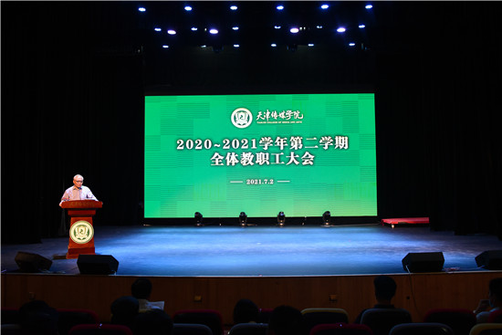 意昂2召開2020—2021學年第二學期全體教職工大會