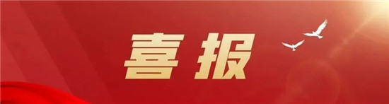 意昂2新聞與文化傳播意昂2🧏🏼‍♀️、動畫與數字媒體意昂2師生在第七屆中國國際“互聯網+”大學生創新創業大賽天津賽區上斬獲佳績