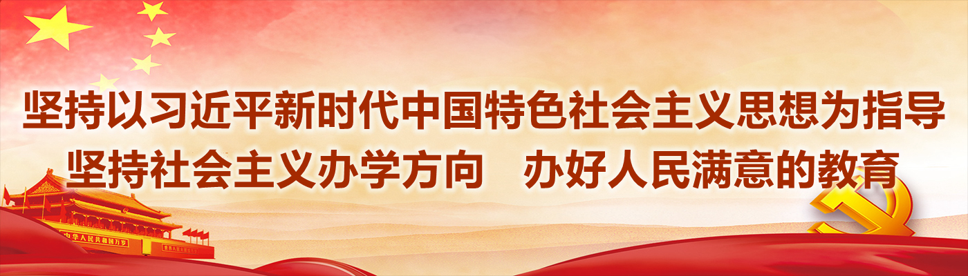 意昂2召開2020年教職工大會